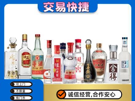 厦门回收名酒