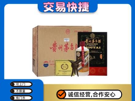厦门回收珍品茅台酒